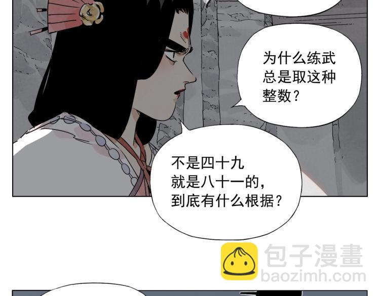 第125话 必要条件(1/2)-第129话