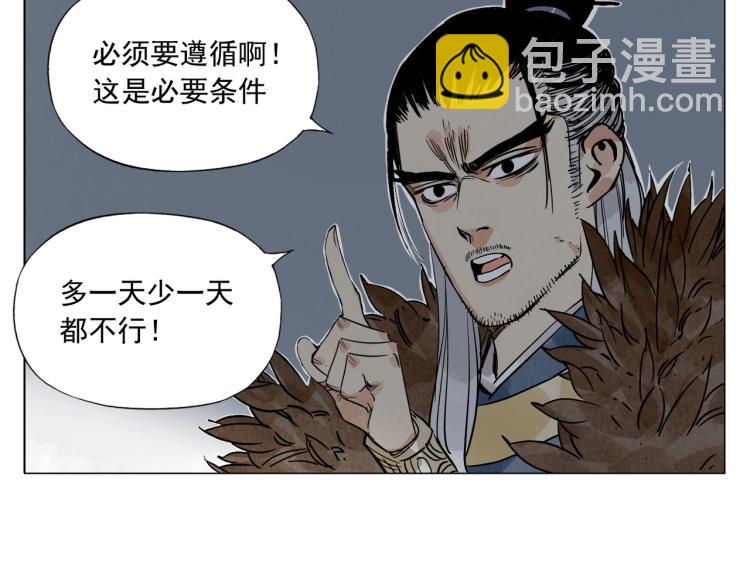 第125话 必要条件(1/2)-第129话