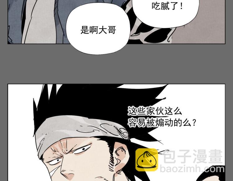 第129话 煽动(1/2)-第133话