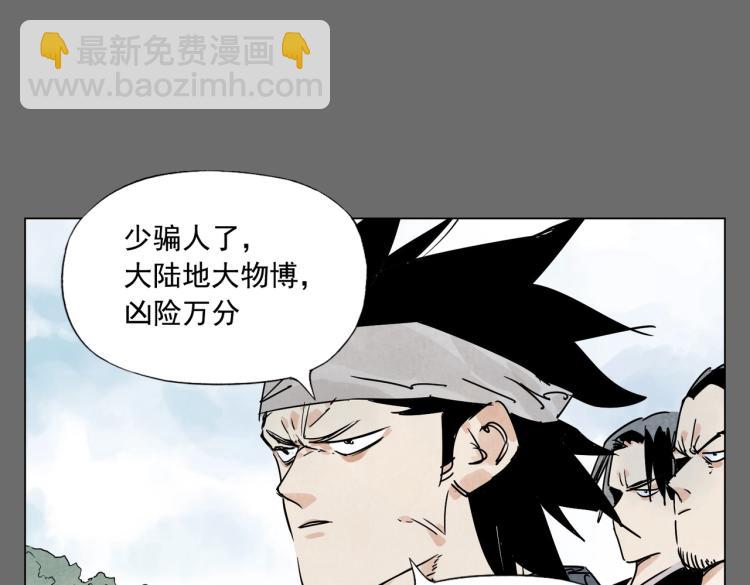 第129话 煽动(1/2)-第133话
