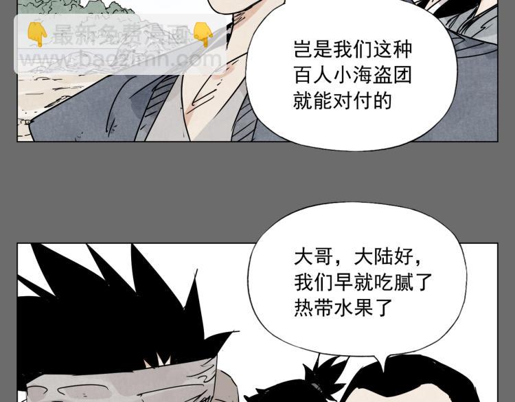 第129话 煽动(1/2)-第133话