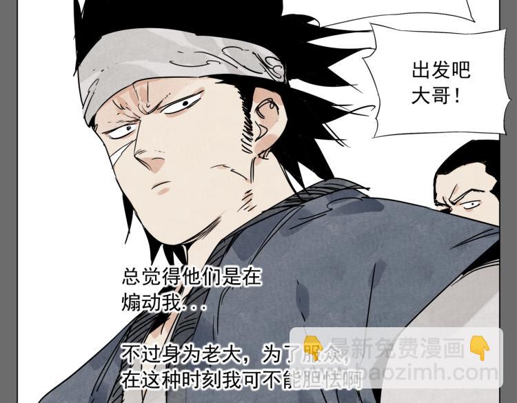 第129话 煽动(1/2)-第133话