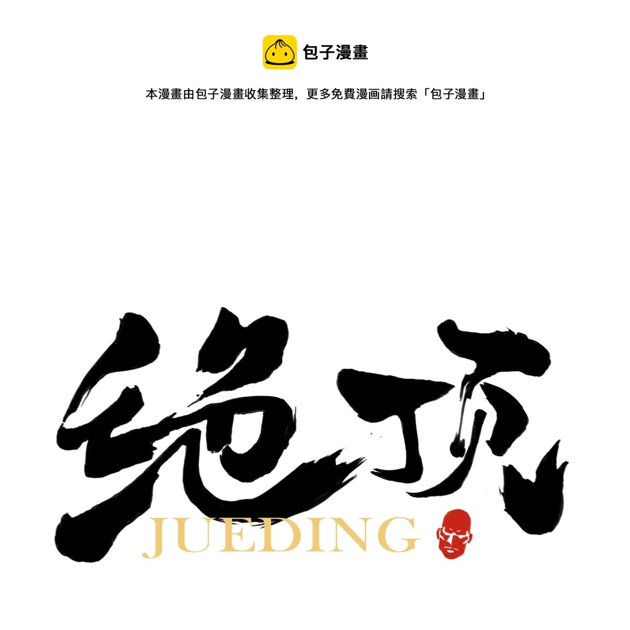 第131话 掩饰(1/2)-第135话