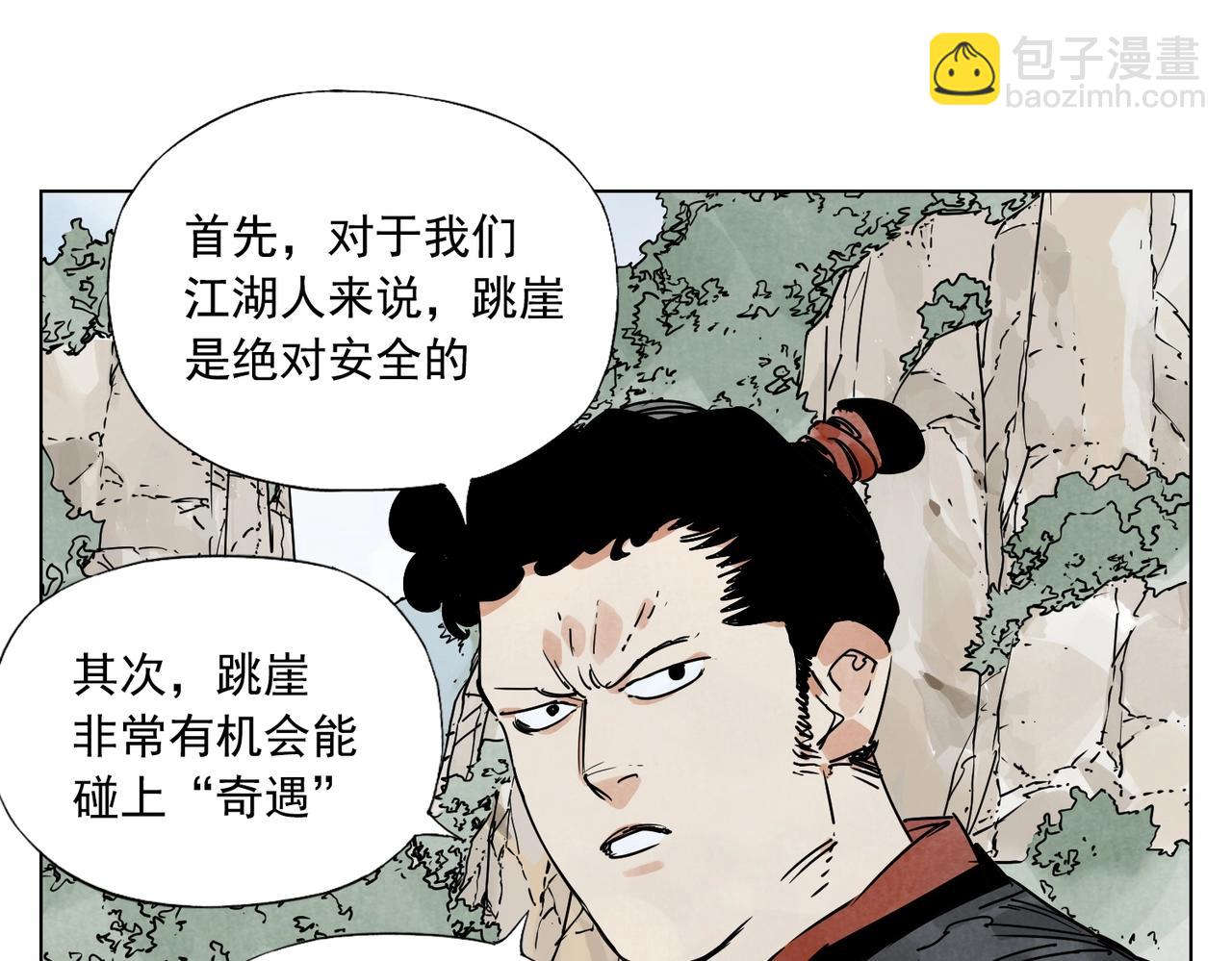 第131话 掩饰(1/2)-第135话