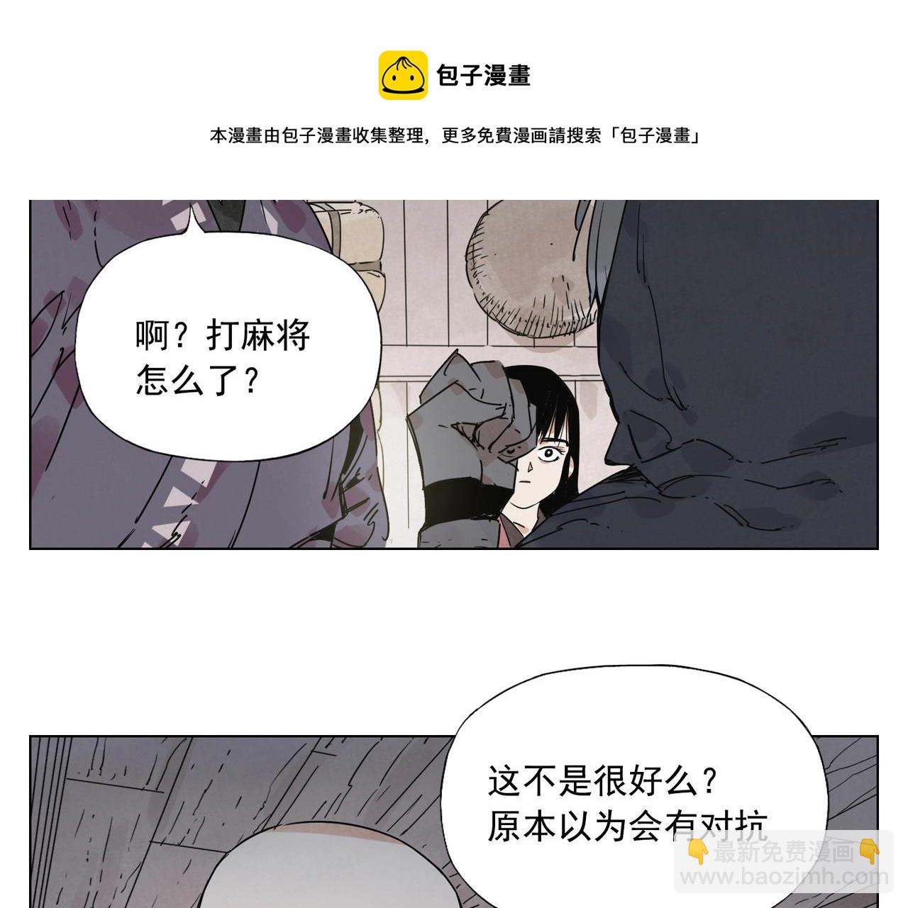 第133话 计划(1/2)-第137话