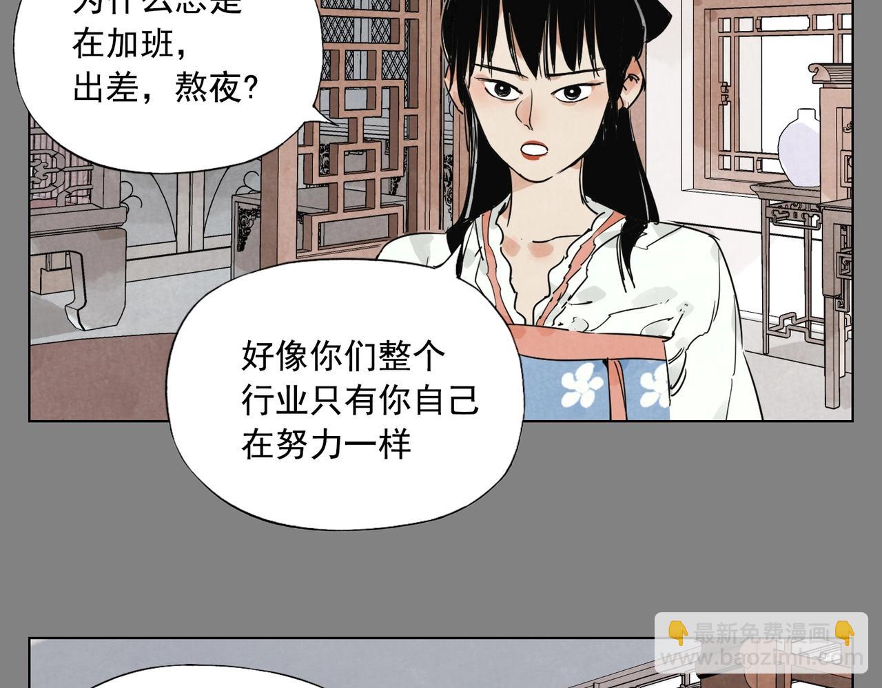 第133话 计划(1/2)-第137话
