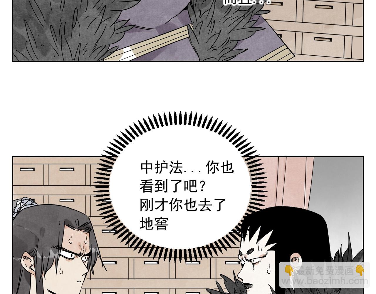 第135话 假公济私(1/2)-第139话