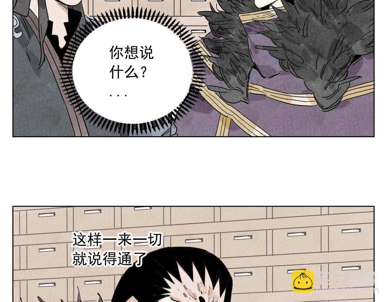 第135话 假公济私(1/2)-第139话