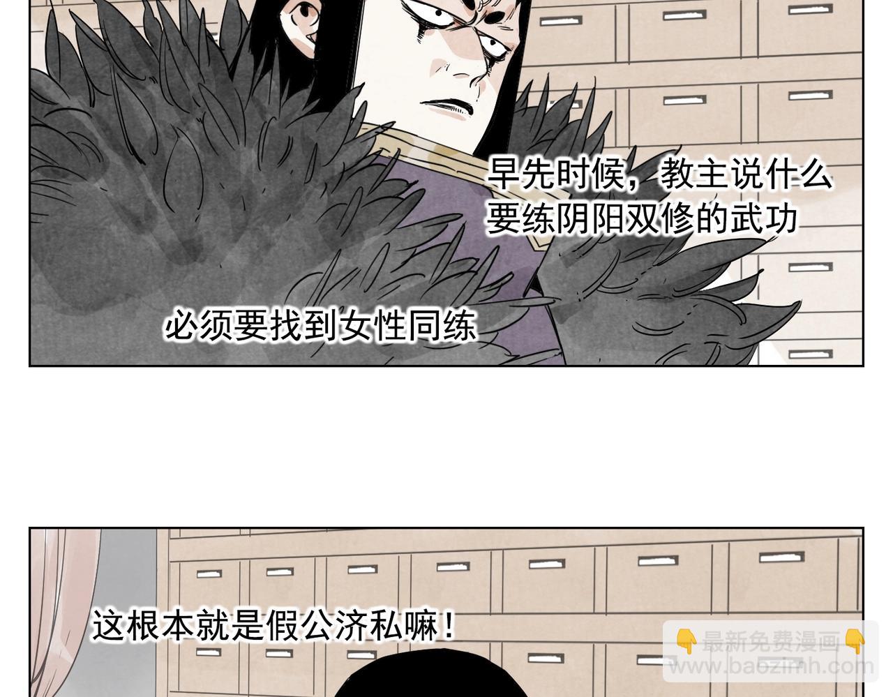 第135话 假公济私(1/2)-第139话