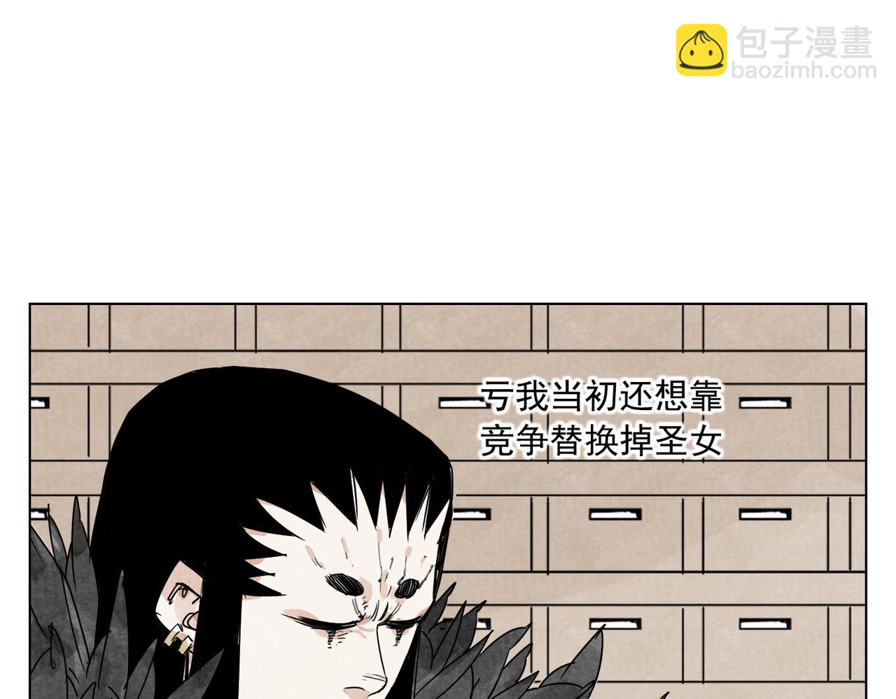第135话 假公济私(1/2)-第139话