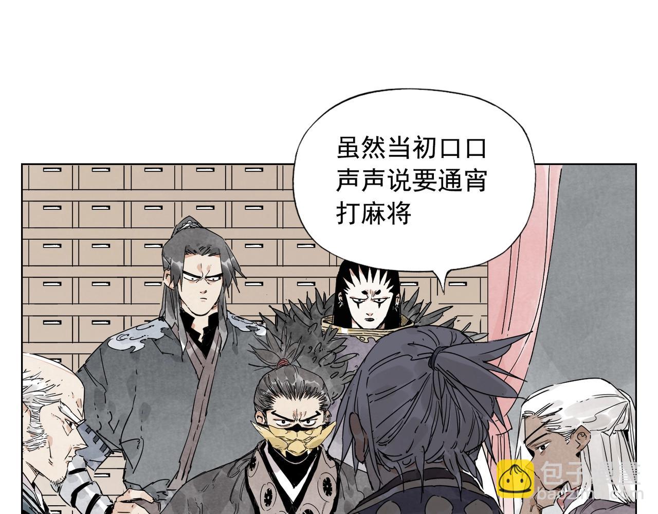 第135话 假公济私(1/2)-第139话