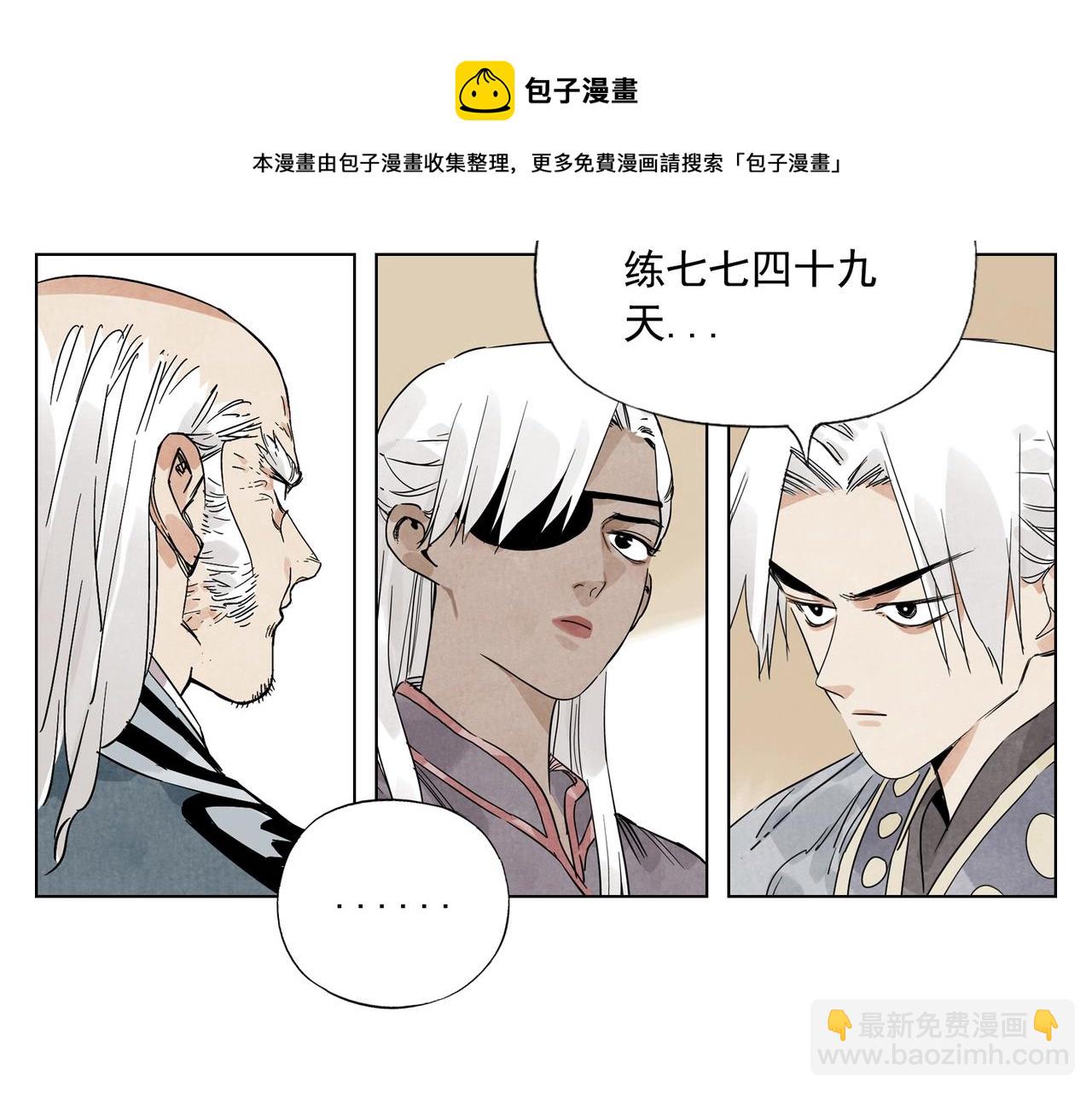 第135话 假公济私(1/2)-第139话