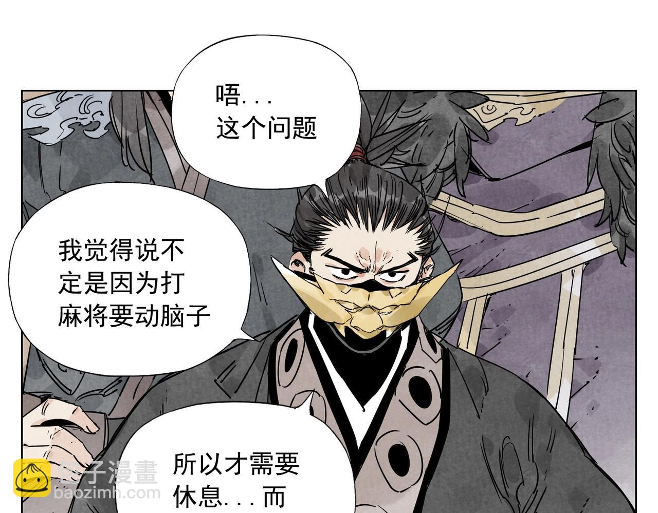 第135话 假公济私(1/2)-第139话