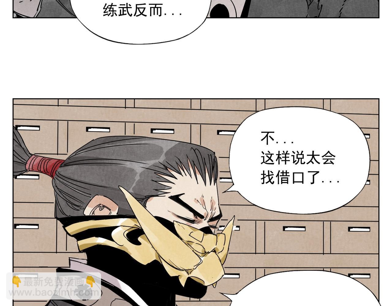 第135话 假公济私(1/2)-第139话