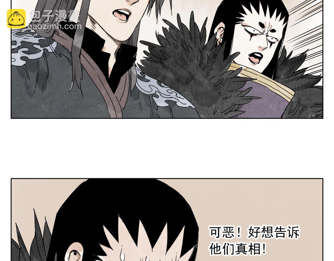 第135话 假公济私(1/2)-第139话
