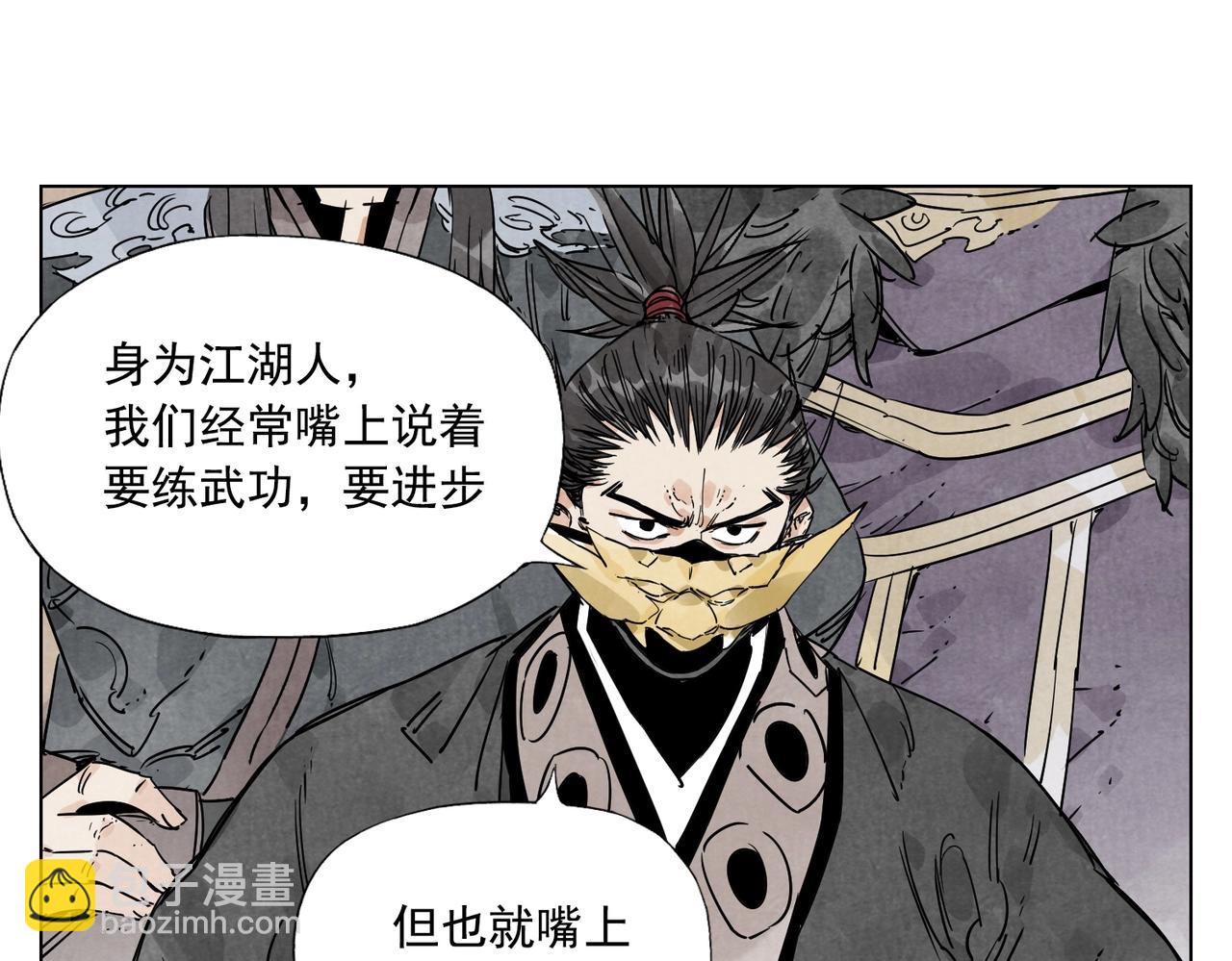 第135话 假公济私(1/2)-第139话