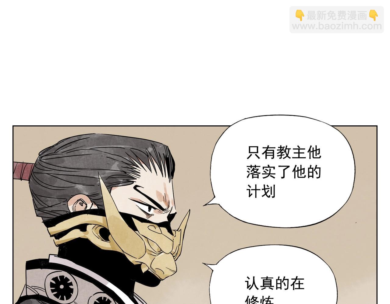 第135话 假公济私(1/2)-第139话