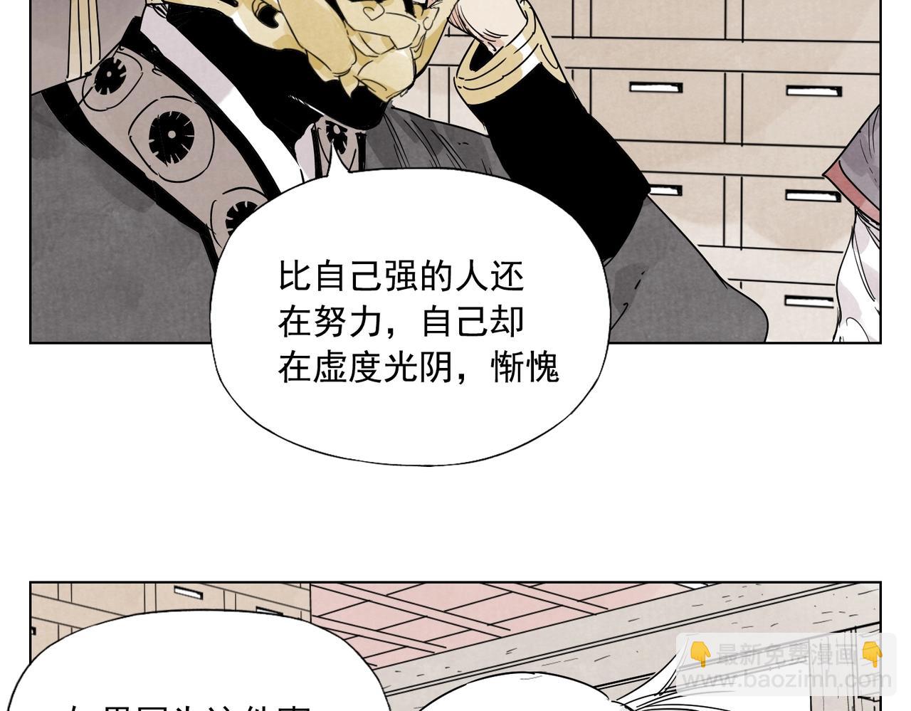 第135话 假公济私(1/2)-第139话