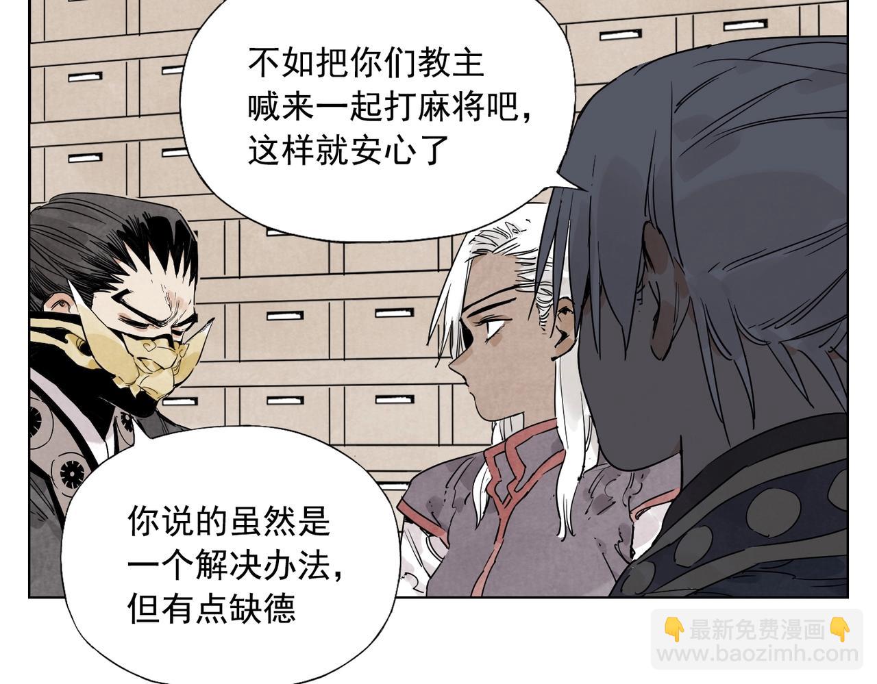第135话 假公济私(1/2)-第139话