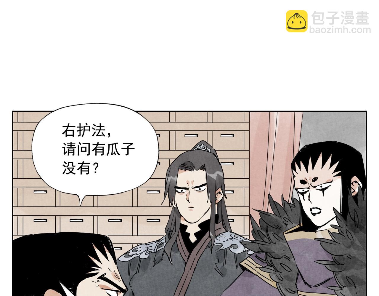 第135话 假公济私(1/2)-第139话