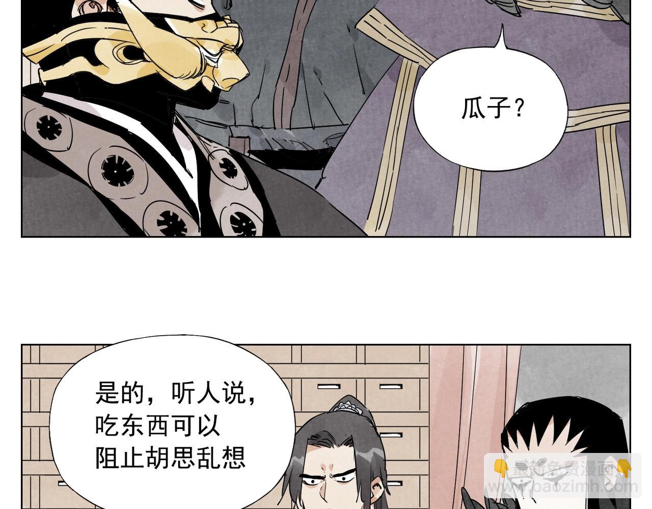 第135话 假公济私(1/2)-第139话