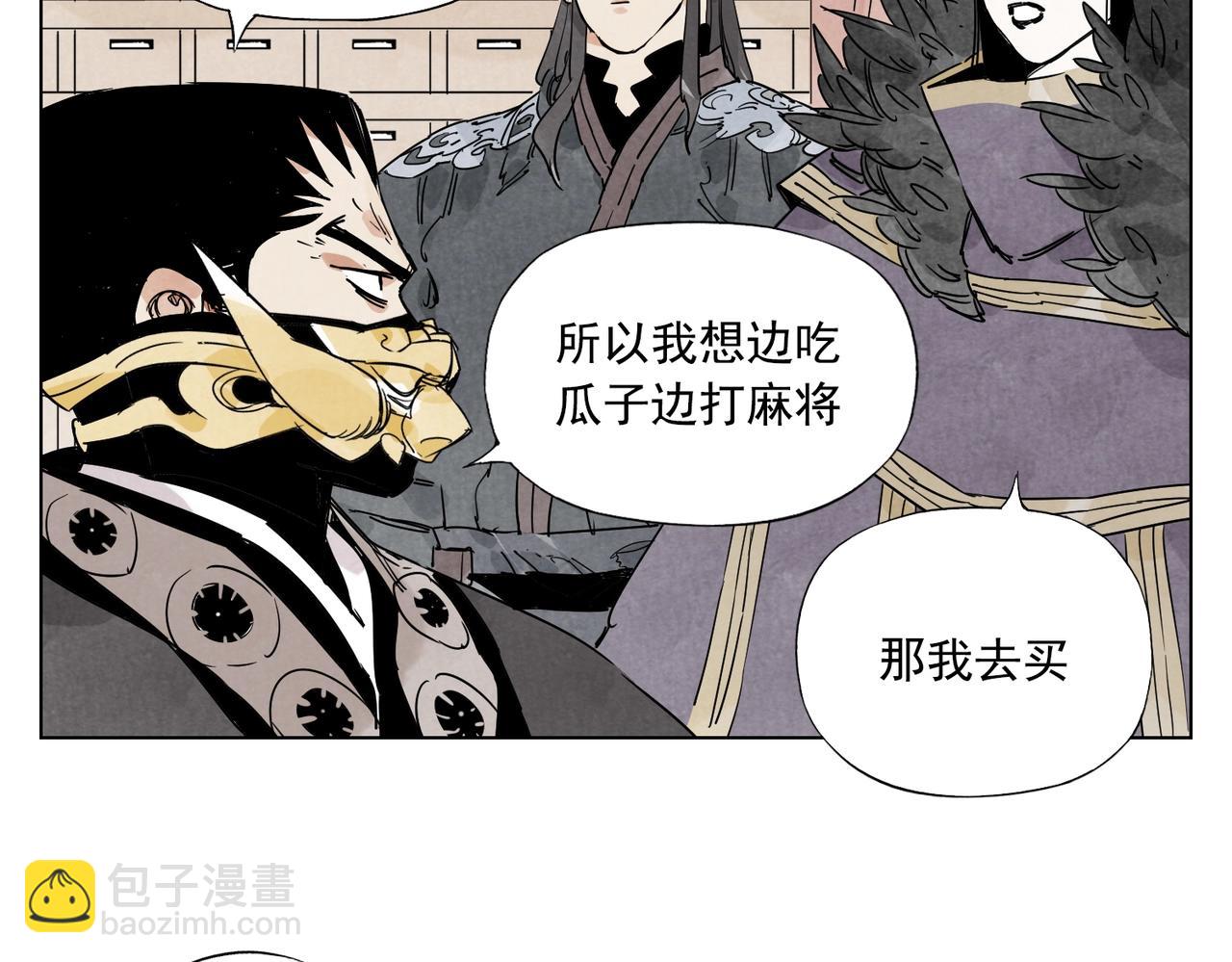 第135话 假公济私(1/2)-第139话