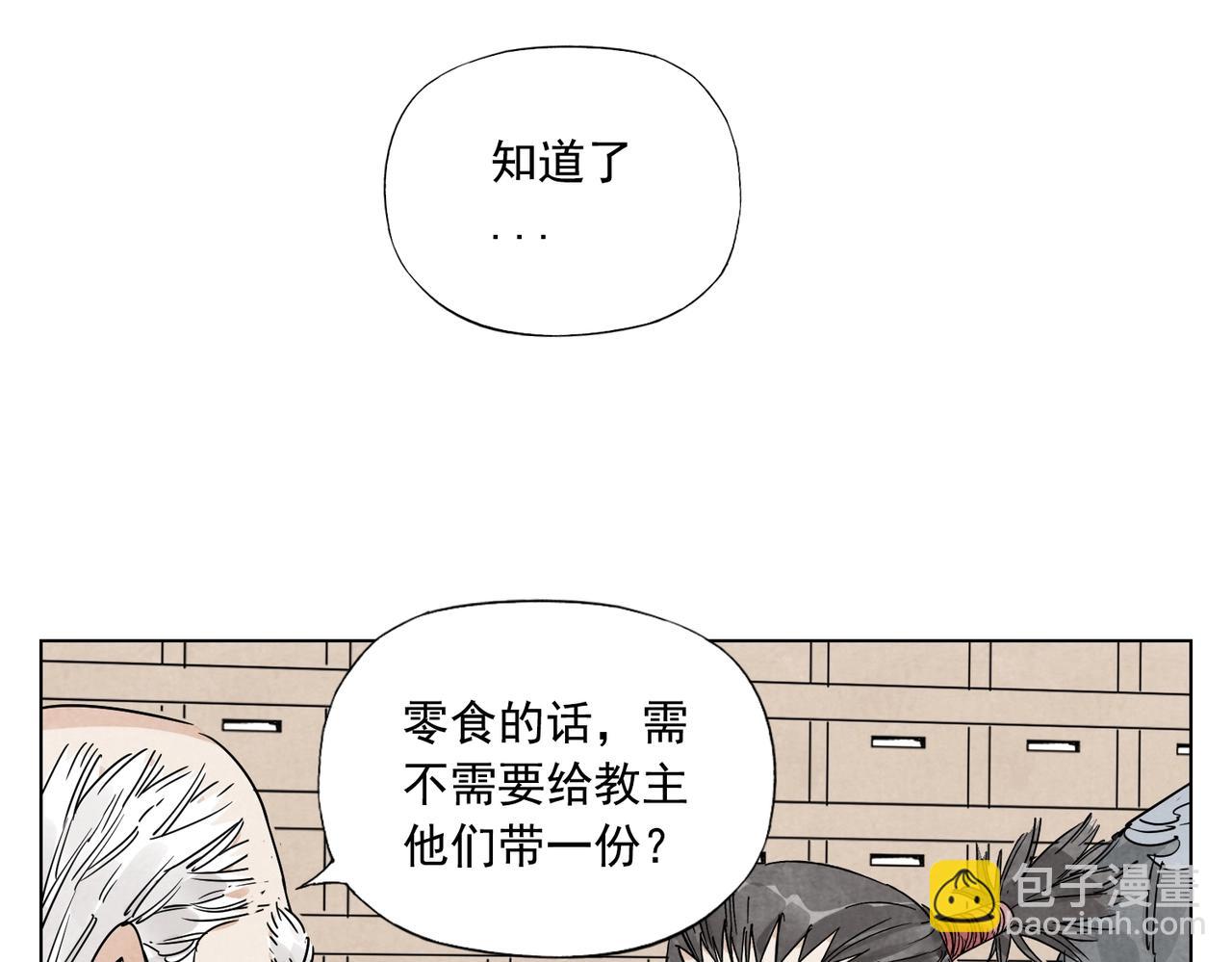 第135话 假公济私(1/2)-第139话