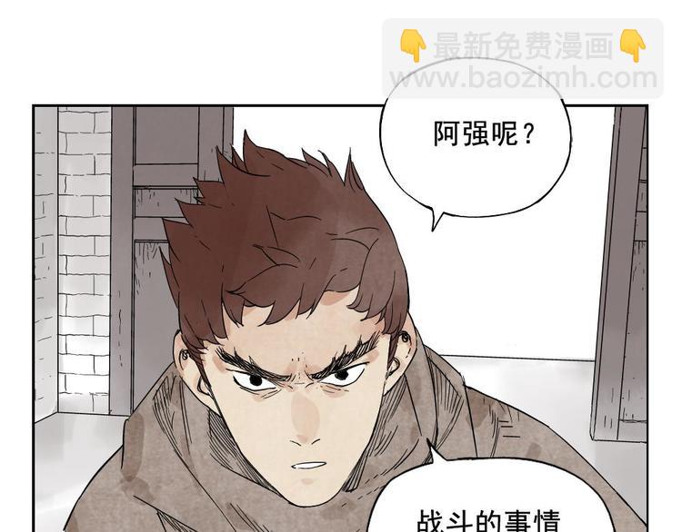 第14话 只要有我在(1/2)-第15话