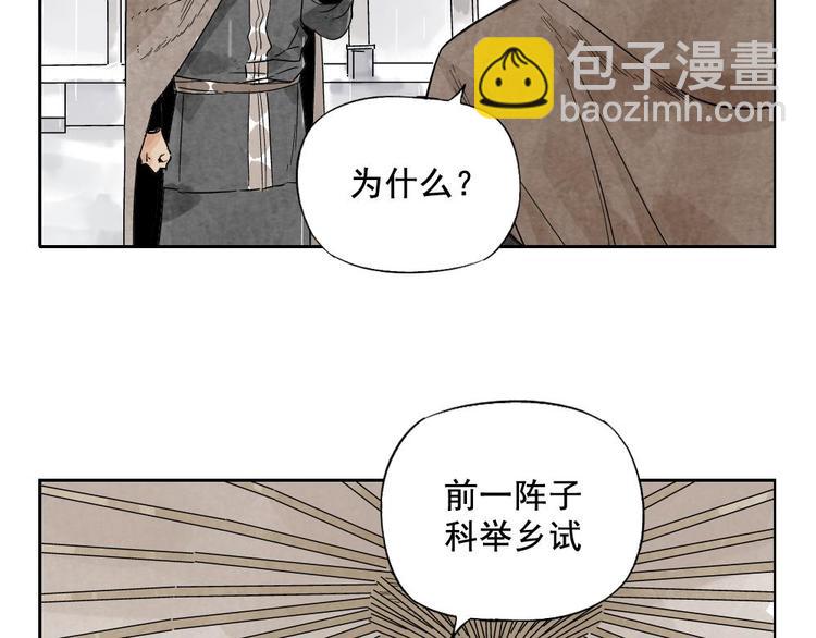第14话 只要有我在(1/2)-第15话