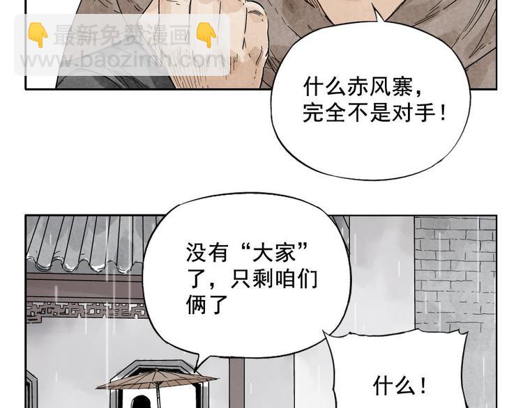 第14话 只要有我在(1/2)-第15话