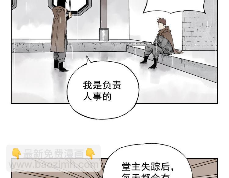 第14话 只要有我在(1/2)-第15话