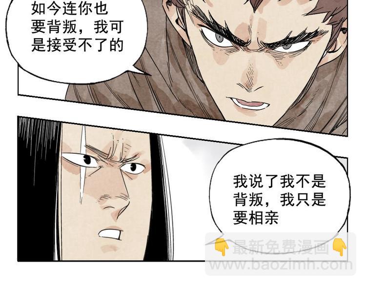 第14话 只要有我在(1/2)-第15话