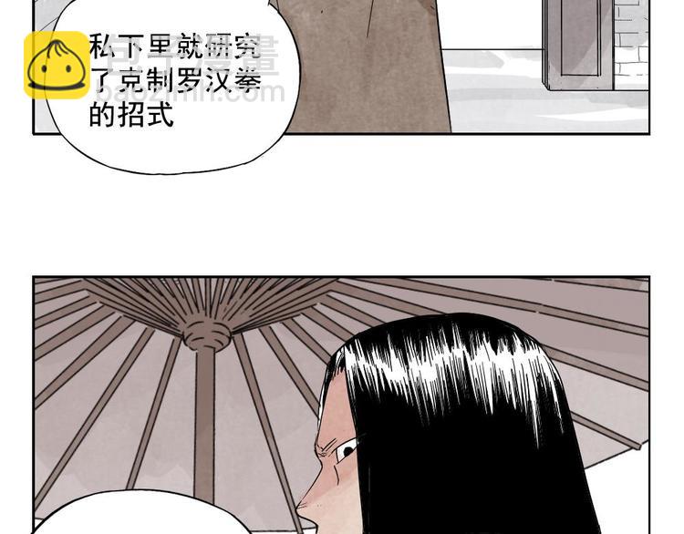 第14话 只要有我在(1/2)-第15话