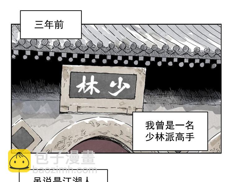 第14话 只要有我在(1/2)-第15话