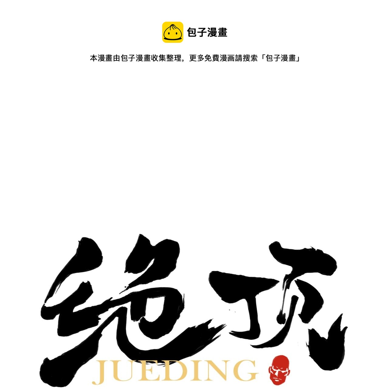 第137话 碎花被子(1/2)-第141话