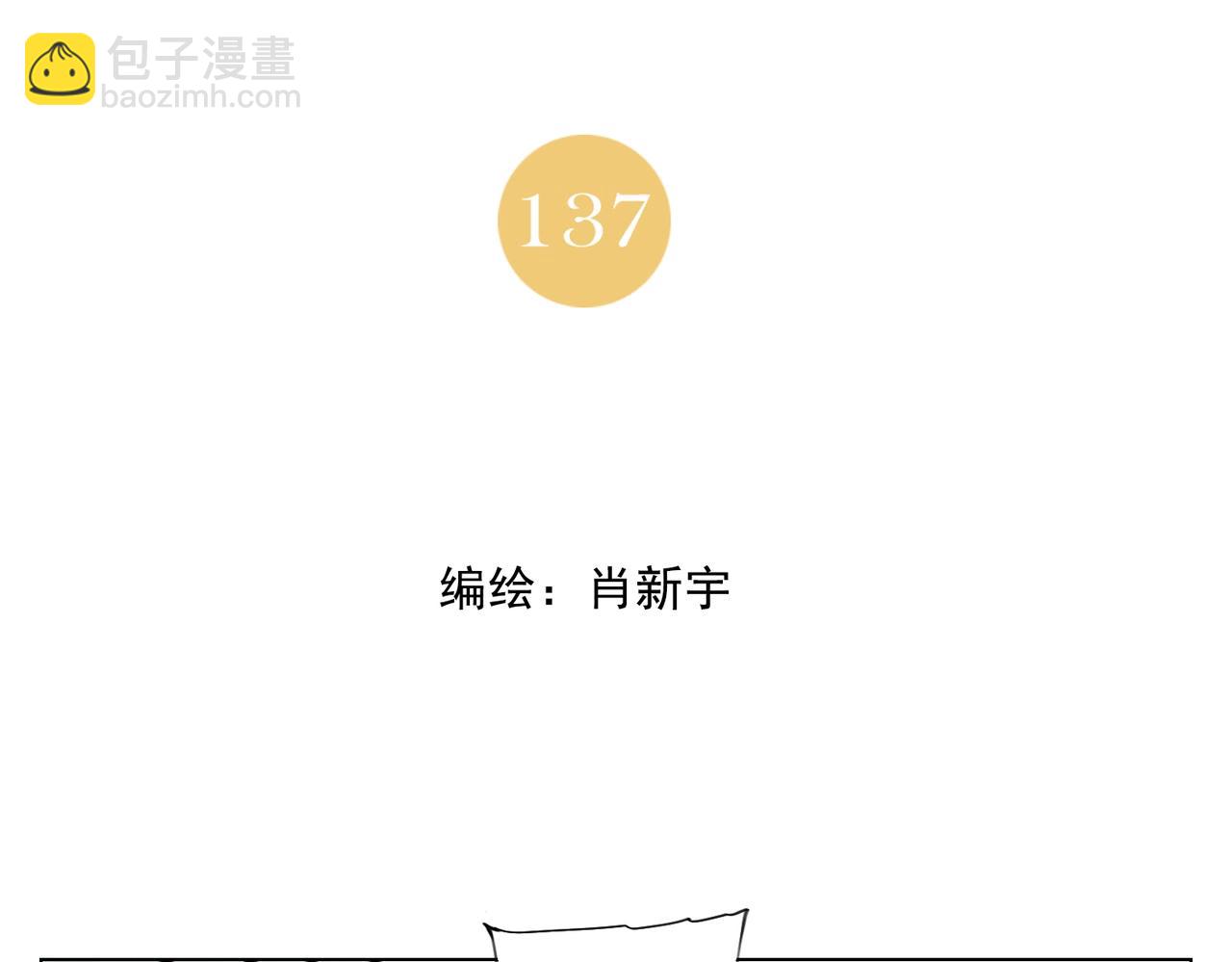 第137话 碎花被子(1/2)-第141话