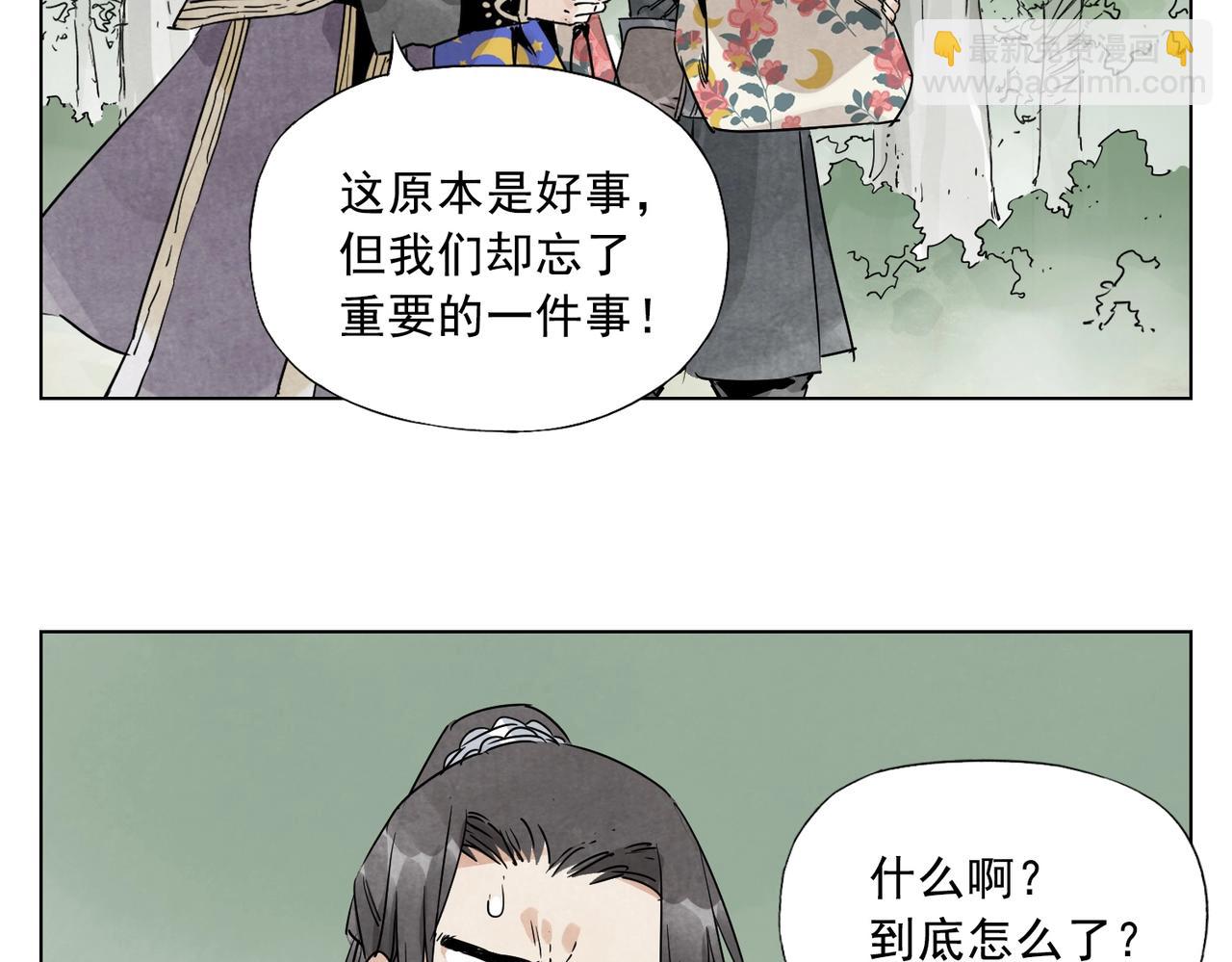 第137话 碎花被子(1/2)-第141话