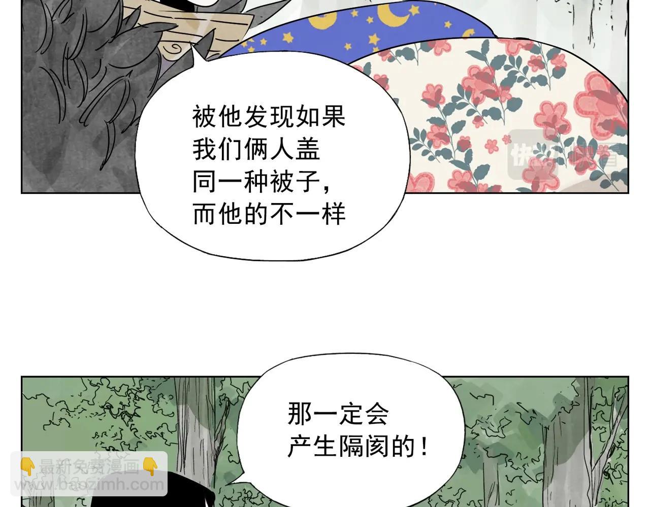 第137话 碎花被子(1/2)-第141话