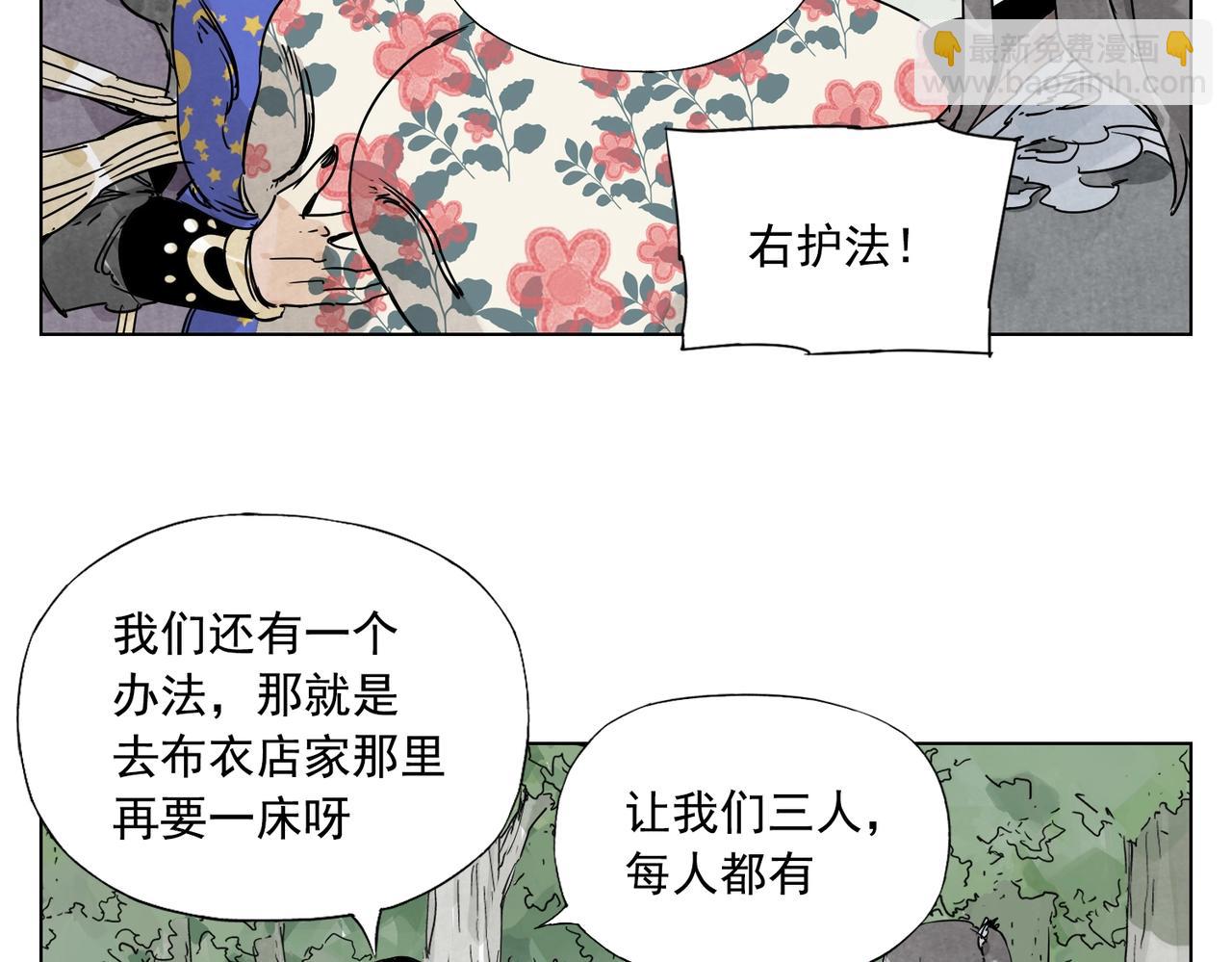 第137话 碎花被子(1/2)-第141话