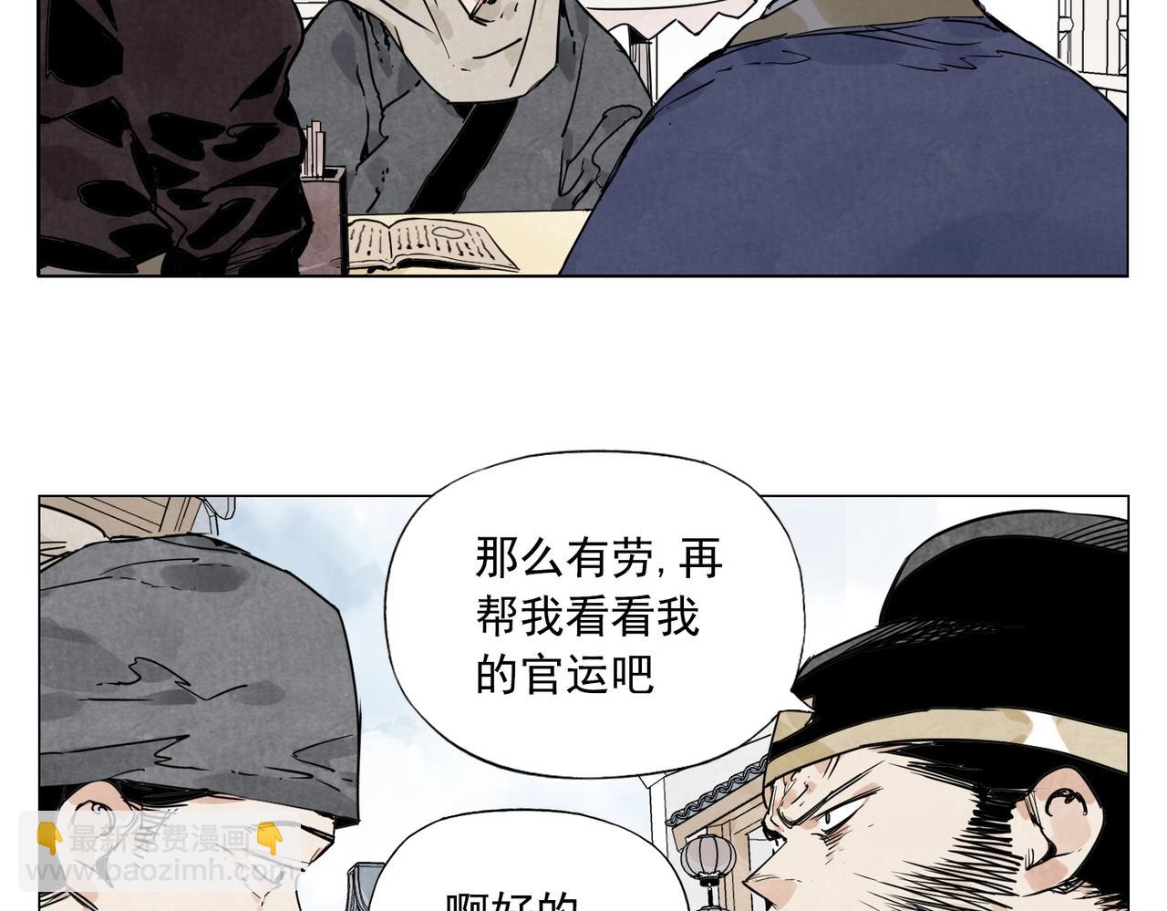 第139话 分辩(1/2)-第143话