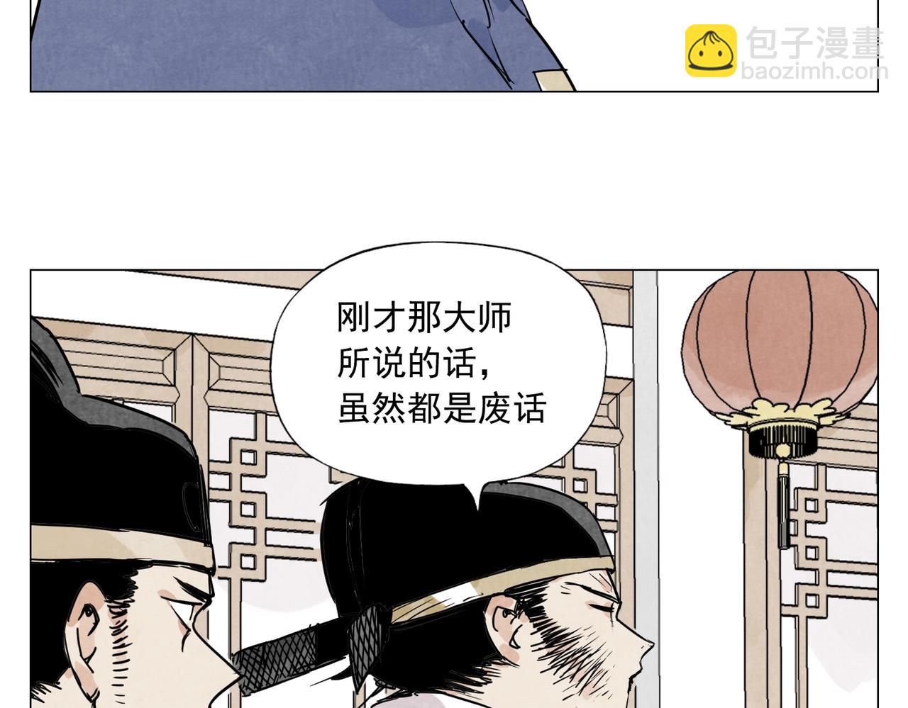 第139话 分辩(1/2)-第143话