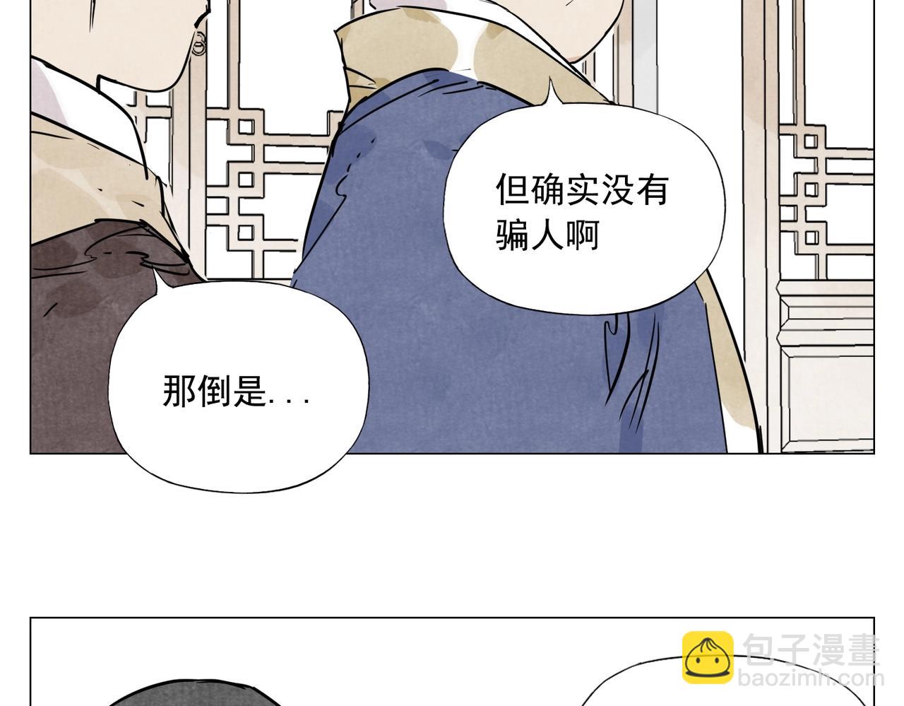 第139话 分辩(1/2)-第143话