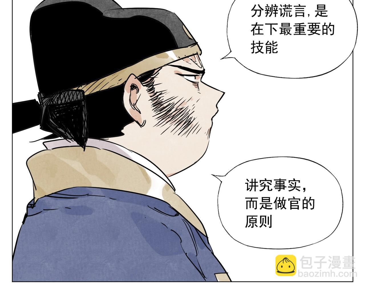 第139话 分辩(1/2)-第143话