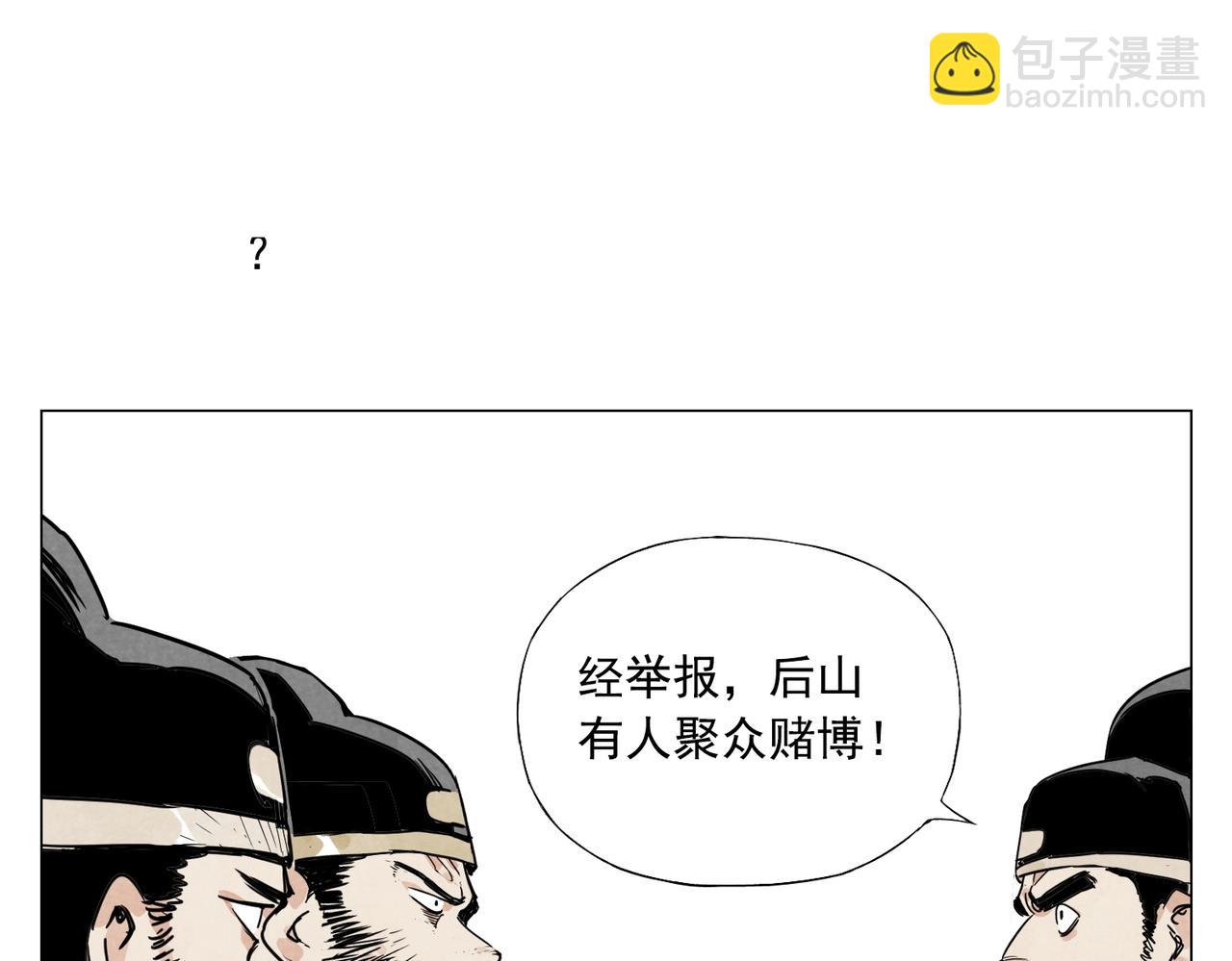 第139话 分辩(1/2)-第143话