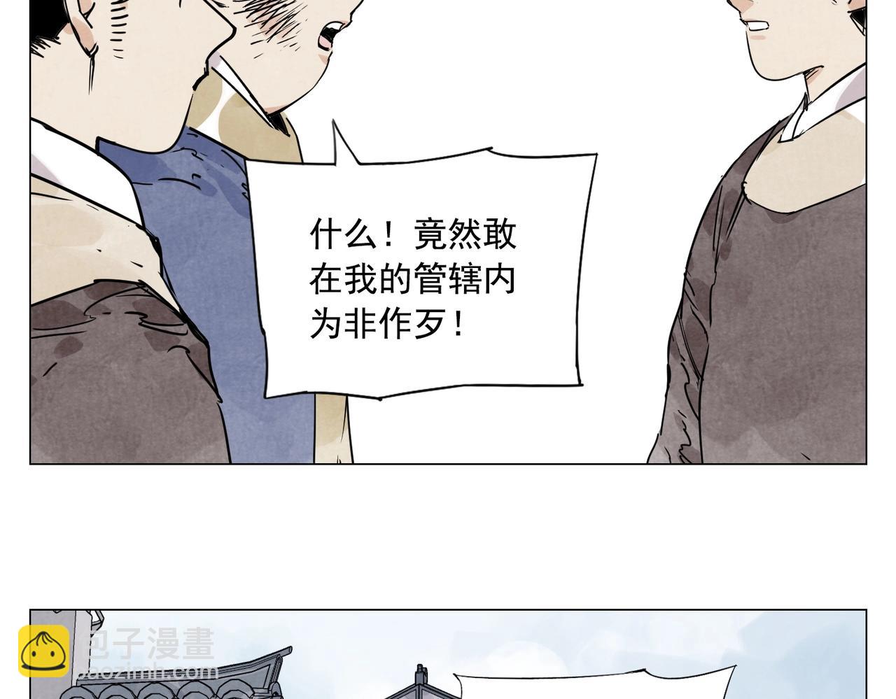 第139话 分辩(1/2)-第143话