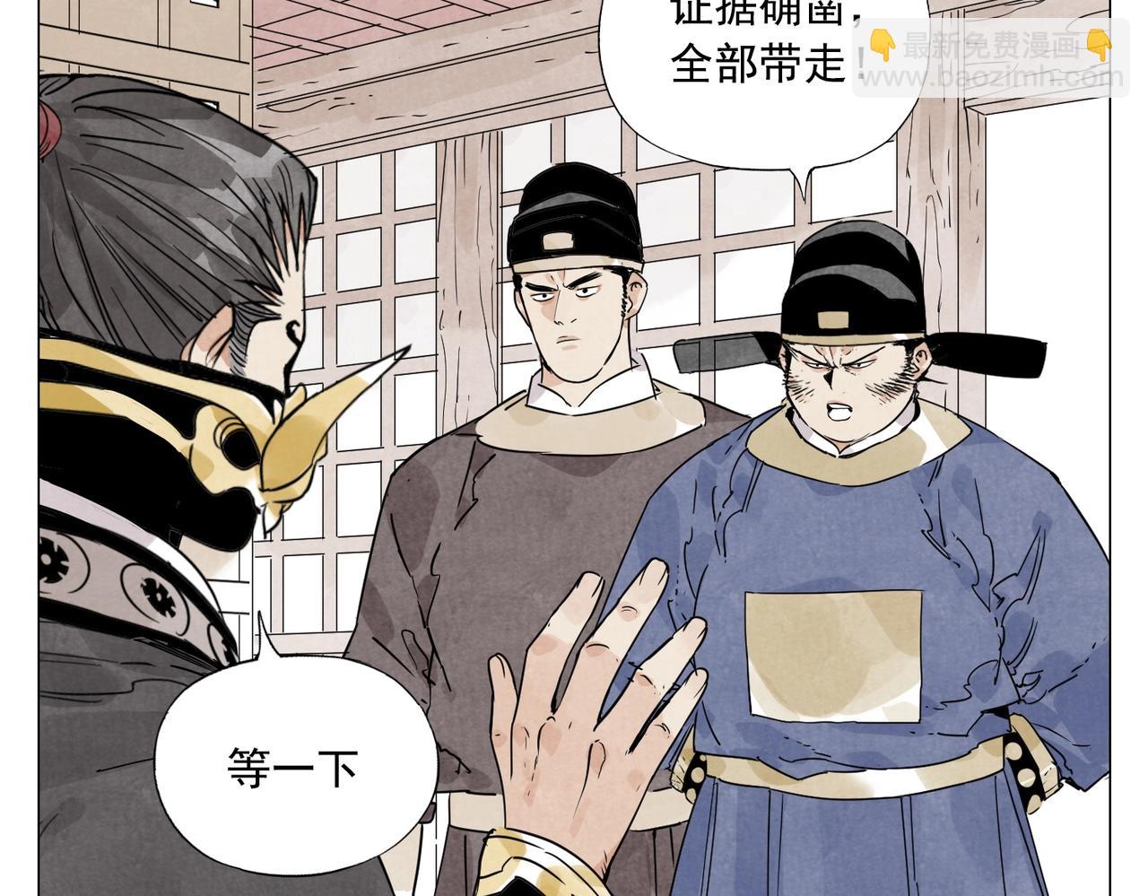 第139话 分辩(1/2)-第143话