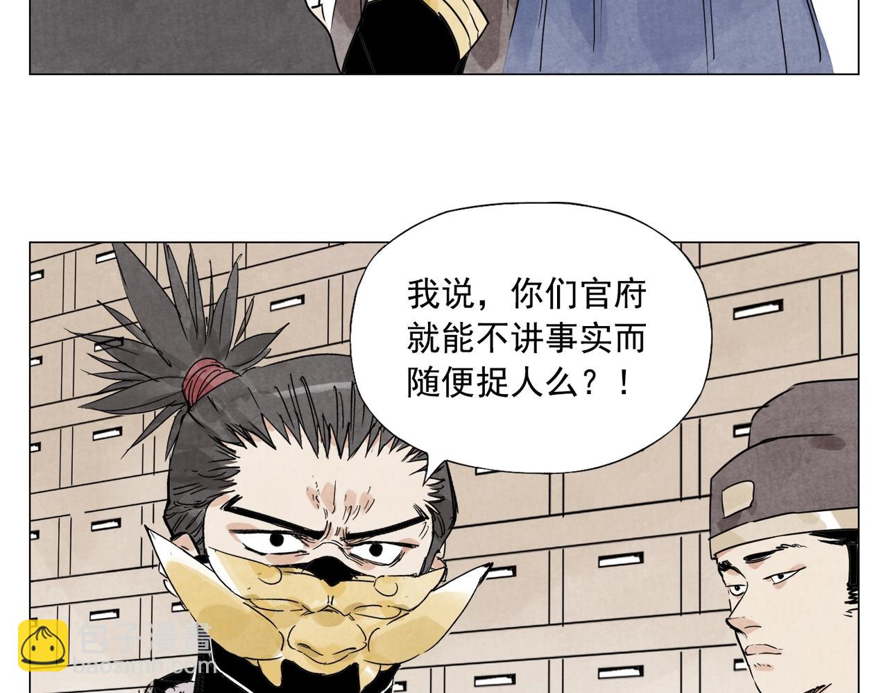 第139话 分辩(1/2)-第143话