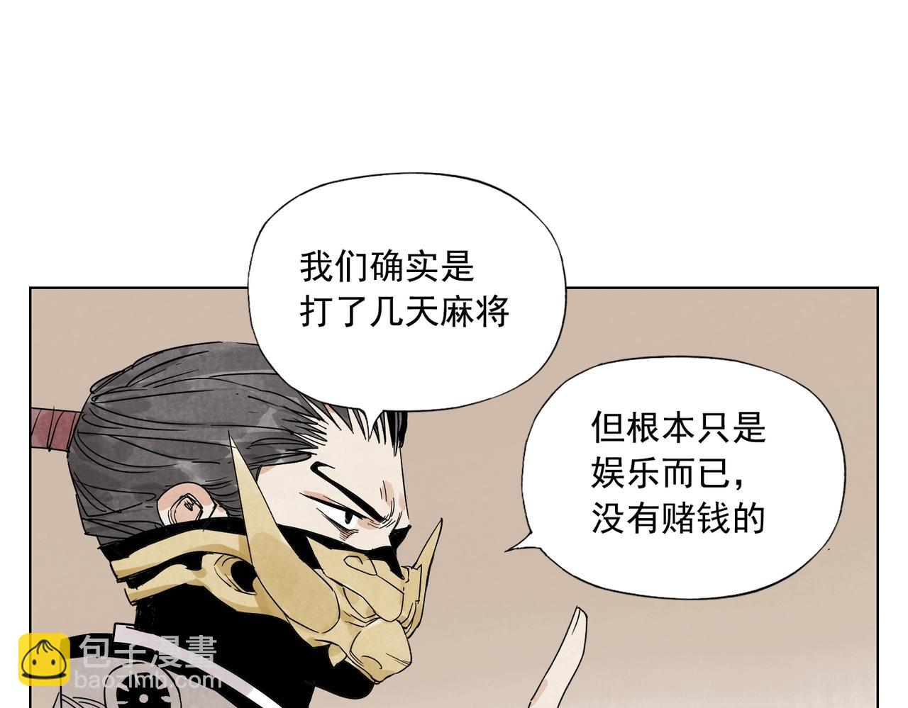 第139话 分辩(1/2)-第143话