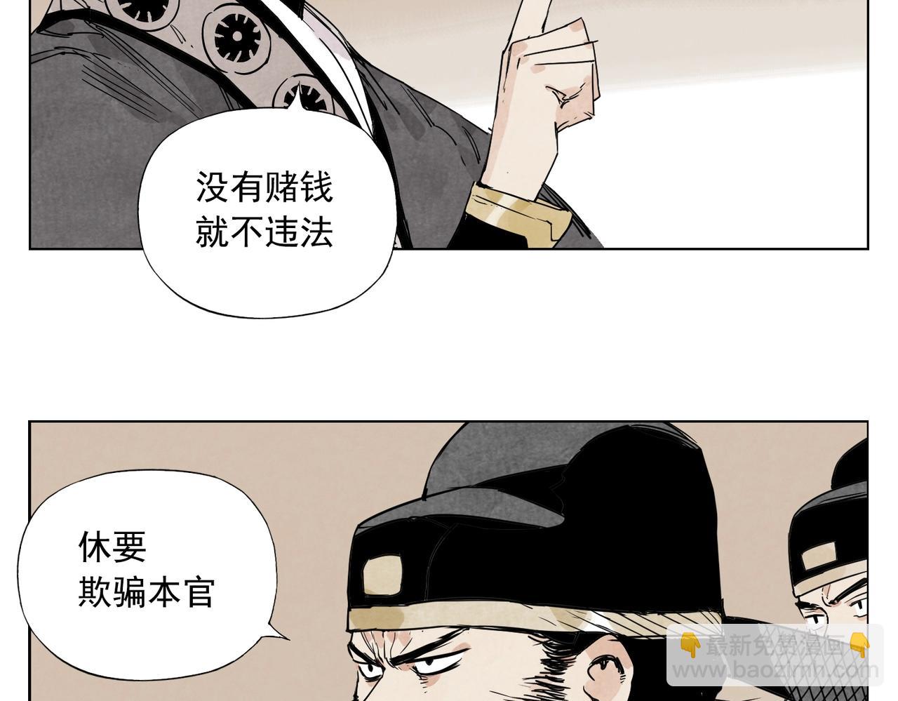 第139话 分辩(1/2)-第143话