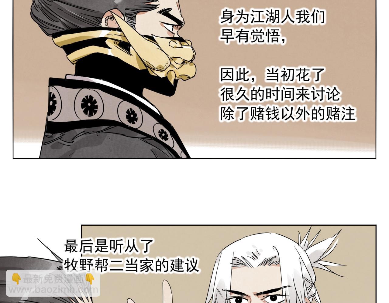 第139话 分辩(1/2)-第143话